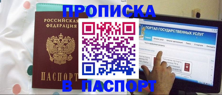 временная регистрация для всех в Дудинке