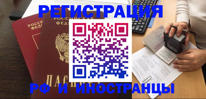 прописка в квартире в Дудинке