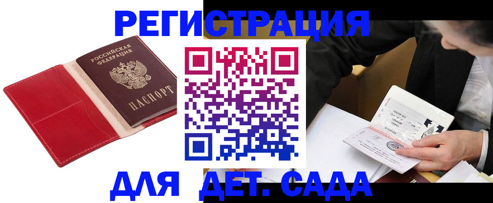 регистрация в Дудинке