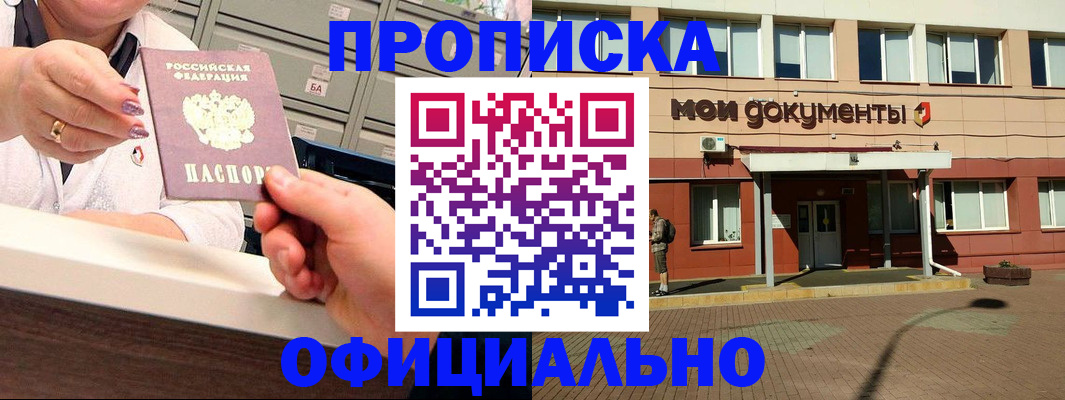 прописка для военкомата в Дудинке