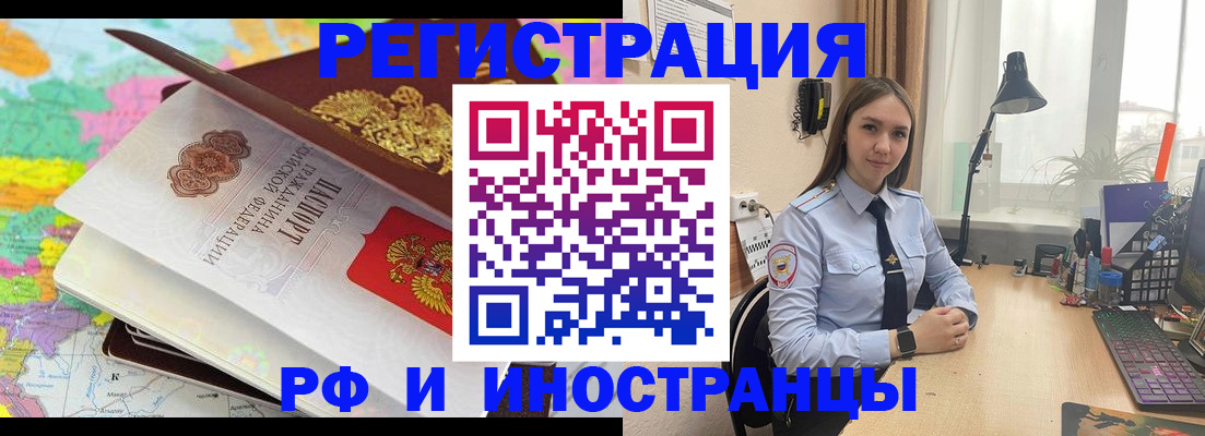 прописка для школы в Дудинке
