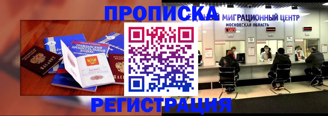 временная регистрация надежно в Дудинке